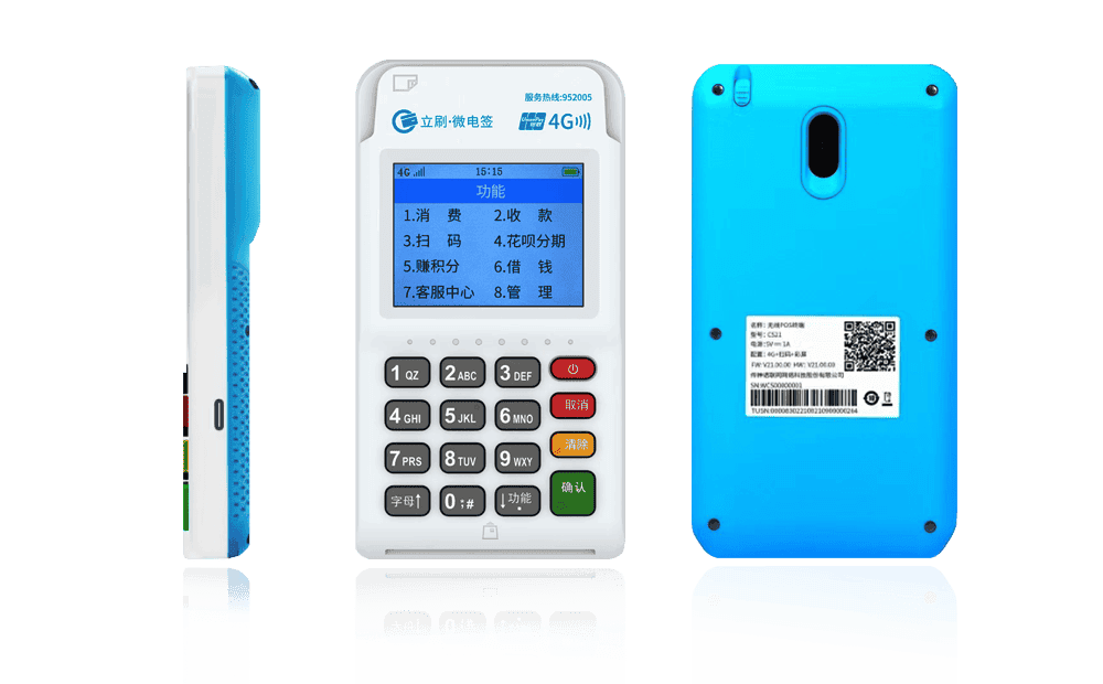 齐齐哈尔立刷电签POS机